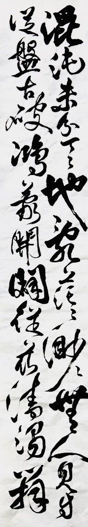 條幅1
