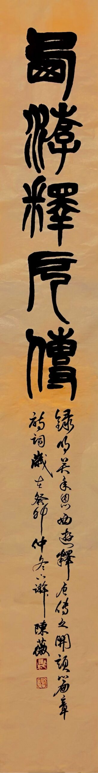 條幅2